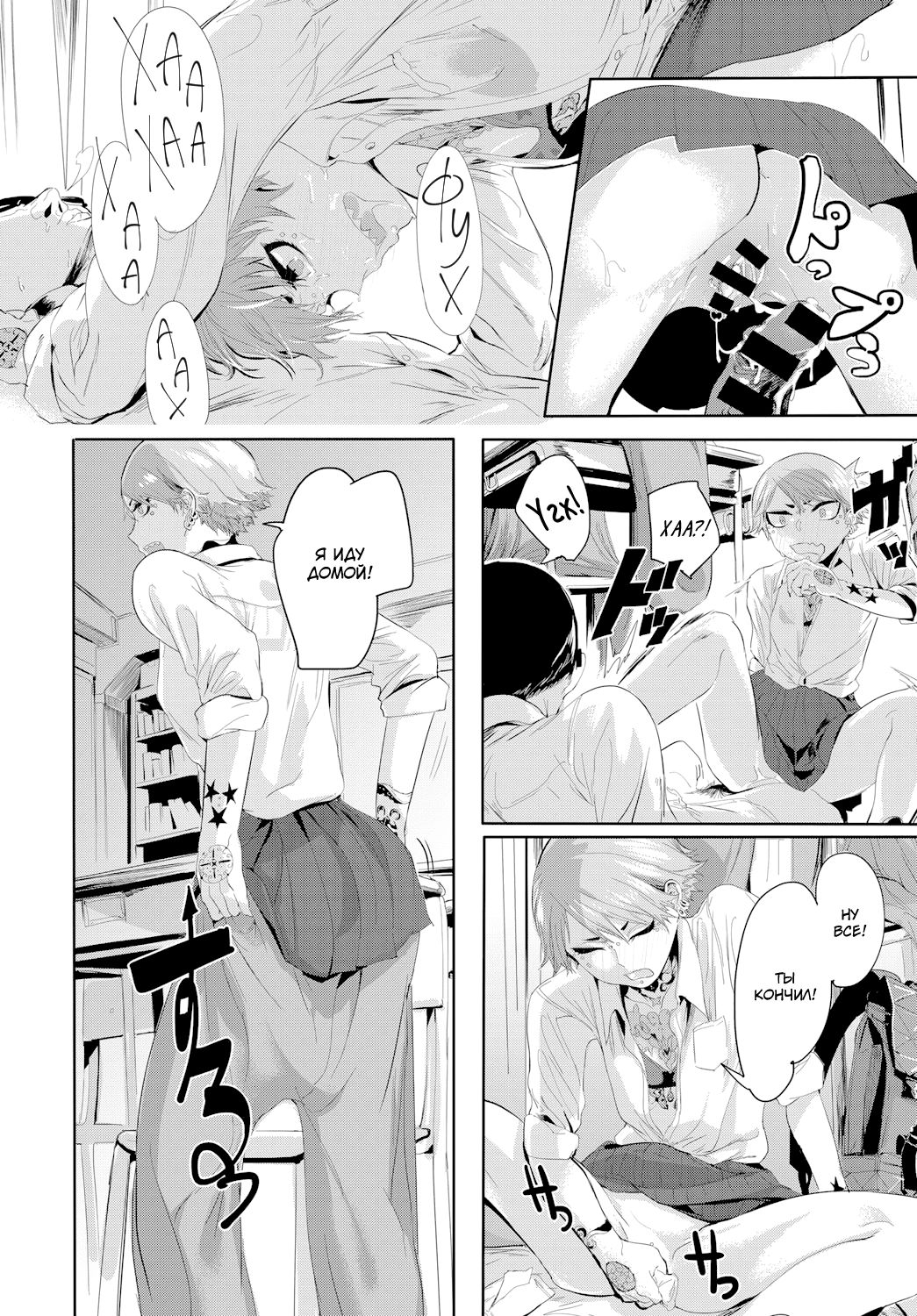 Kissdere page 12 full