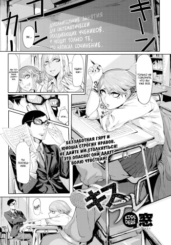 [Mado] Kissdere (COMIC Anthurium 2017-02) [Russian] [34th squad] [Digital] cover