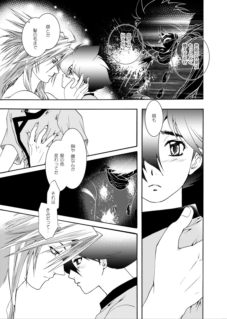 Seinen Doumei MODE. EF page 10 full