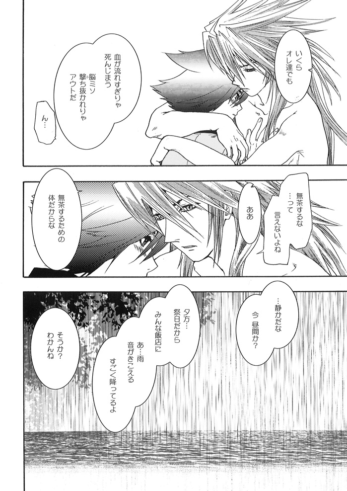 Seinen Doumei MODE. EF page 11 full