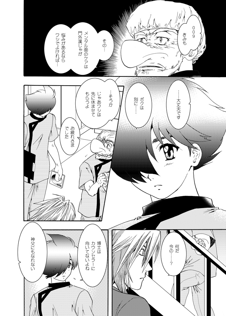 Seinen Doumei MODE. EF page 5 full