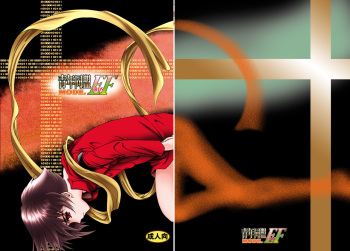 [Seinendoumei (U-K)] Seinen Doumei MODE. EF (Cyborg 009) [Digital] cover