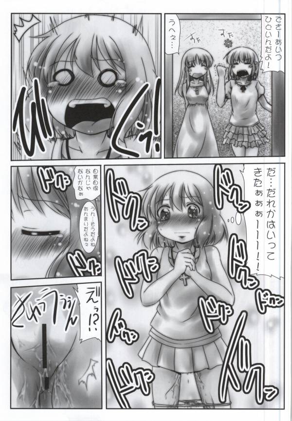 Omorashi-san page 10 full