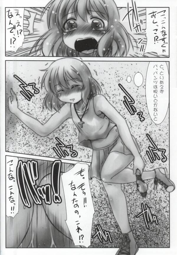 Omorashi-san page 11 full