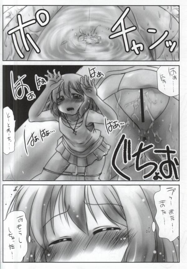 Omorashi-san page 9 full