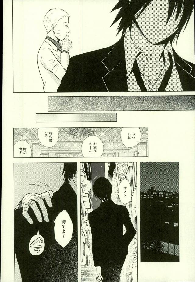 Spinoff page 12 full