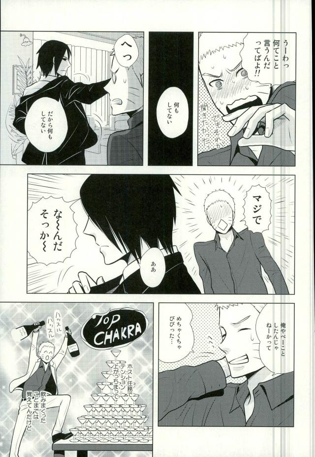 Spinoff page 5 full