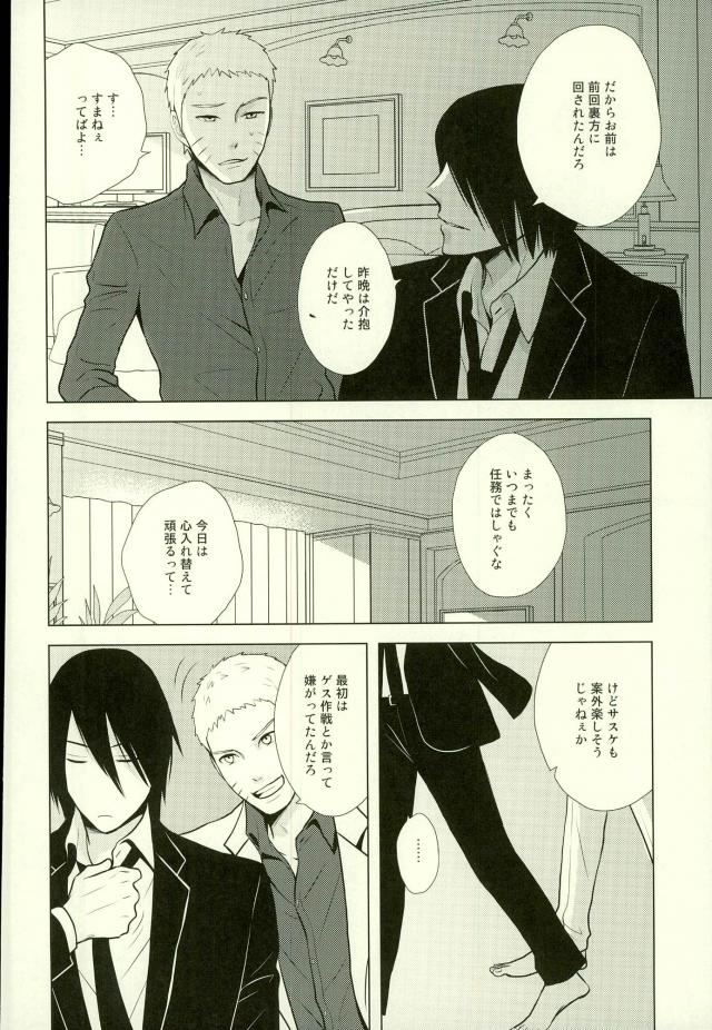 Spinoff page 6 full