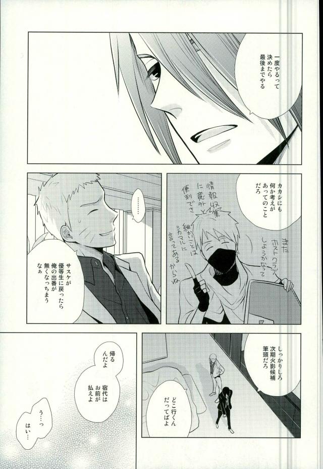 Spinoff page 7 full