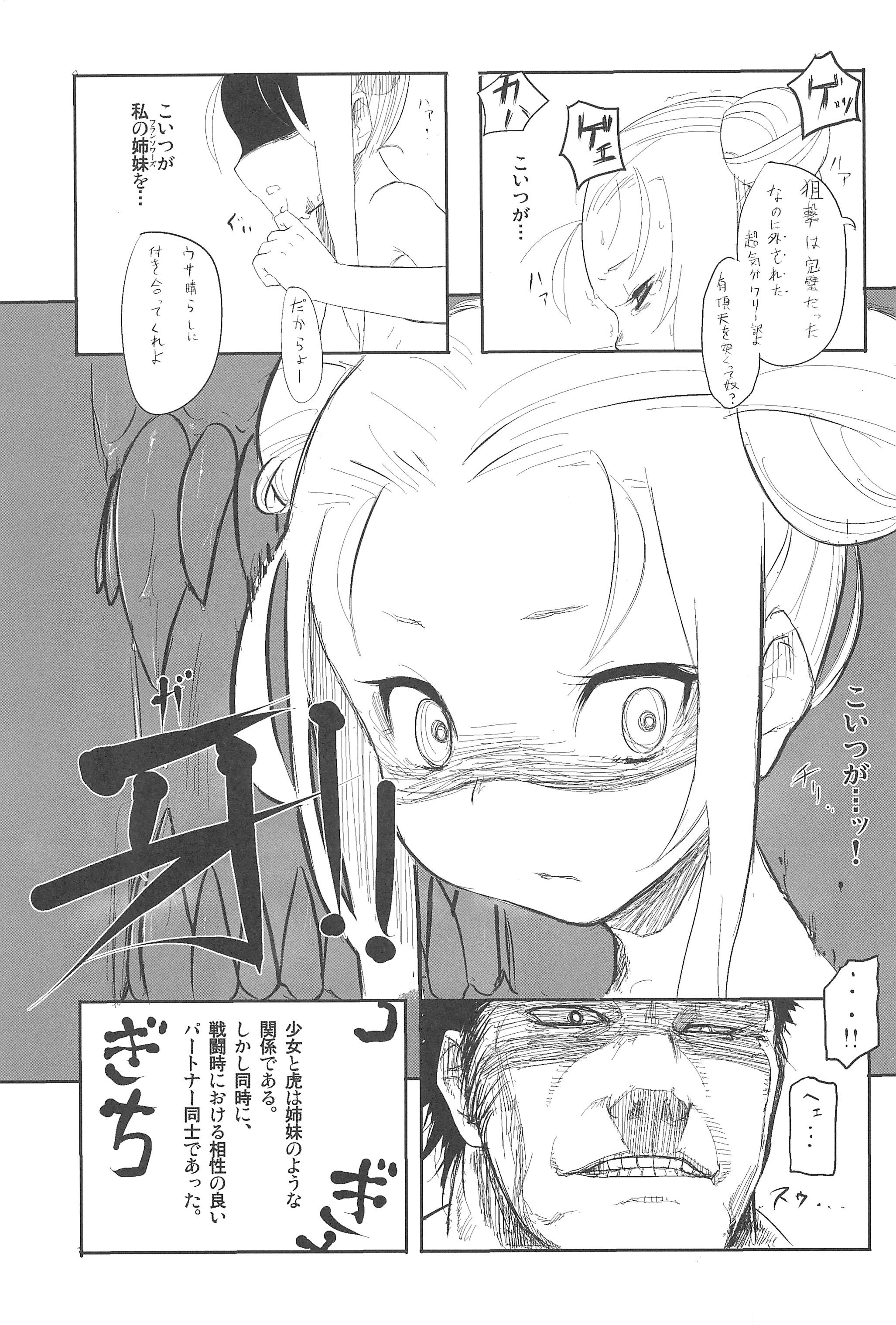 Mori Girl page 11 full