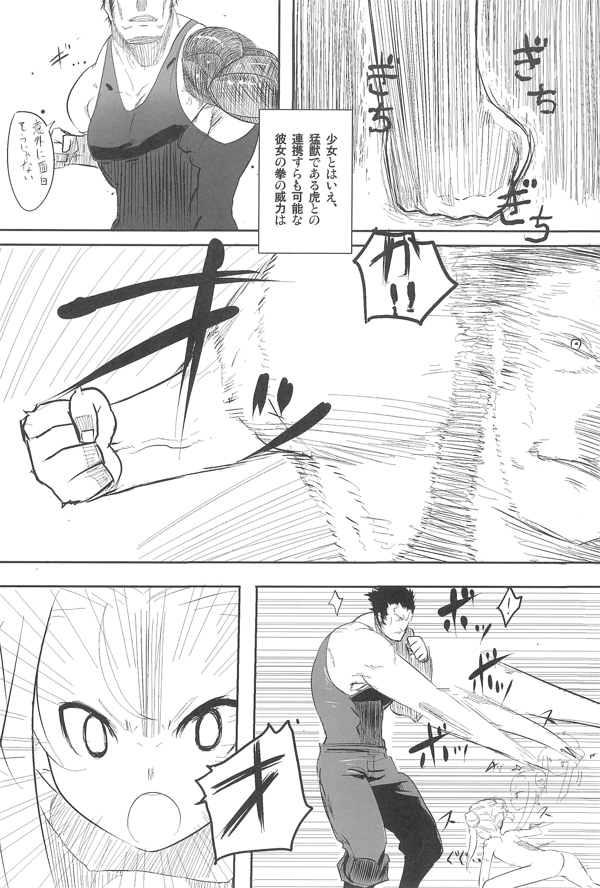 Mori Girl page 12 full