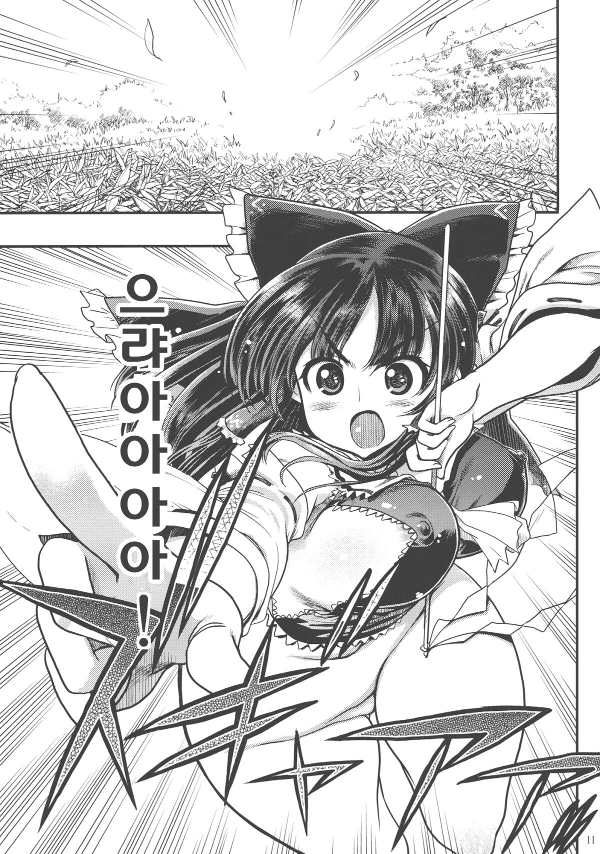 Tarugata Miko Hall - Miko★Ero page 11 full