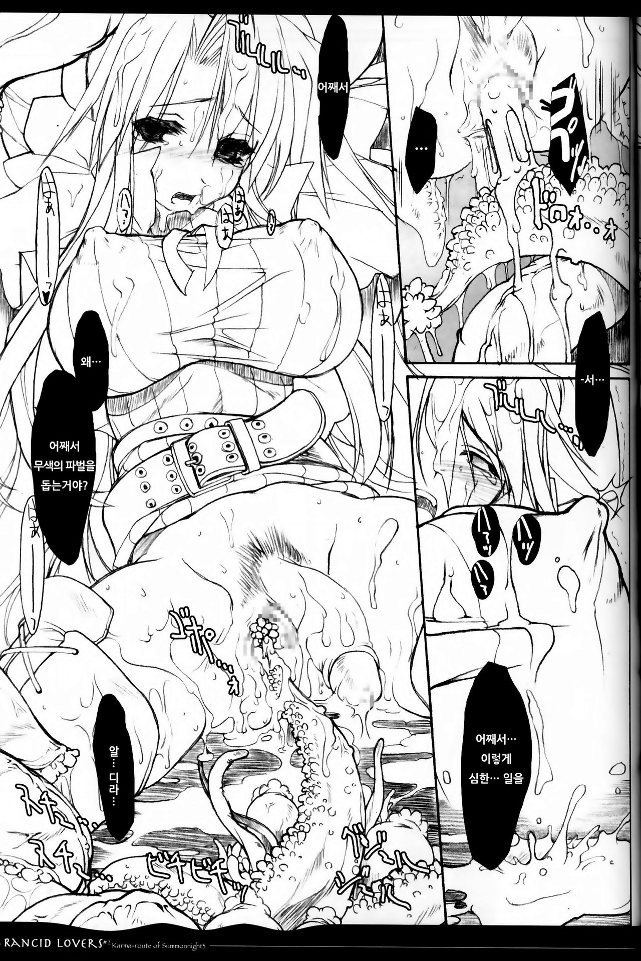 Rancid Lovers #2 page 12 full