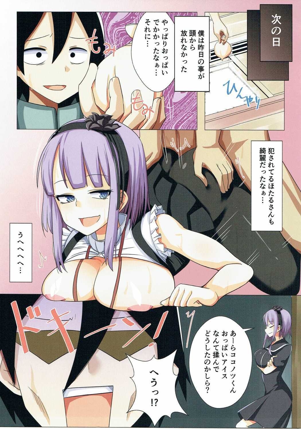 Daga shikashite page 8 full
