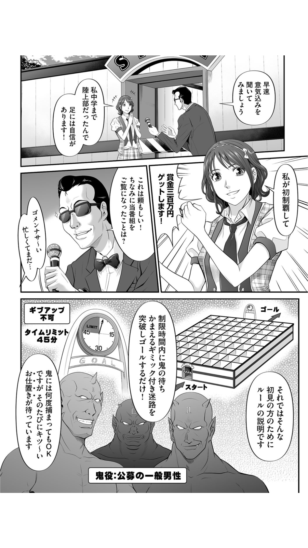 Matasaki Jack page 6 full