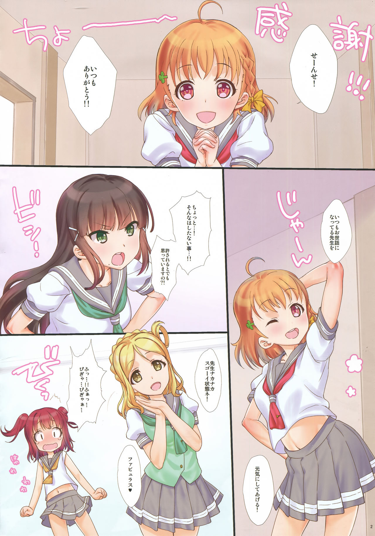 A HAPPY LOVE LOVE LIFE! page 2 full