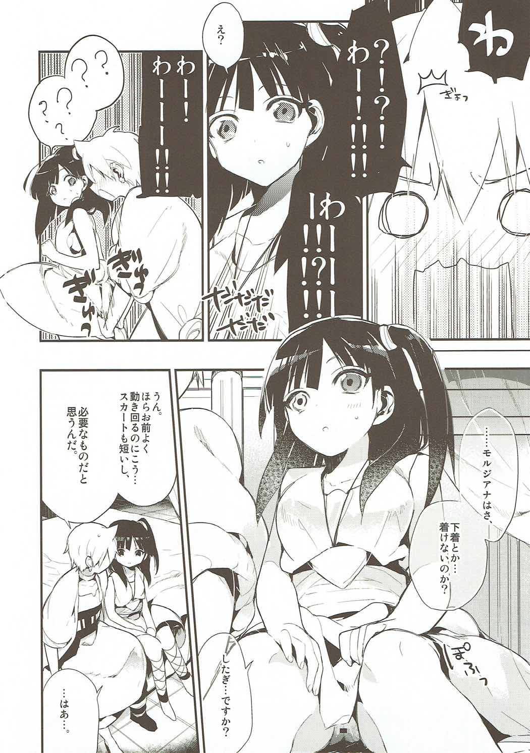 Kimi wa Dare no Mono? page 4 full