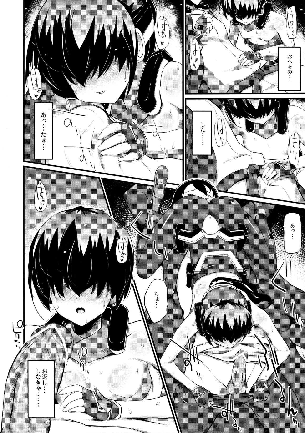 Nametai? page 12 full