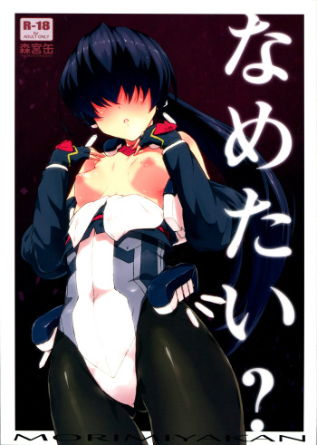 (C82) [Morimiyakan (Morimiya Masayuki)] Nametai? (Kyoukai Senjou no Horizon) cover