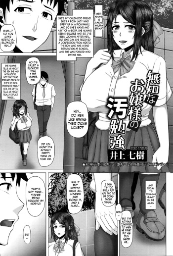 [Inoue Nanaki] Muchi na Ojou-sama no Obenkyou | The Naïve Lady’s Naughty Study (ANGEL Club 2016-03) [English] [N04h] cover