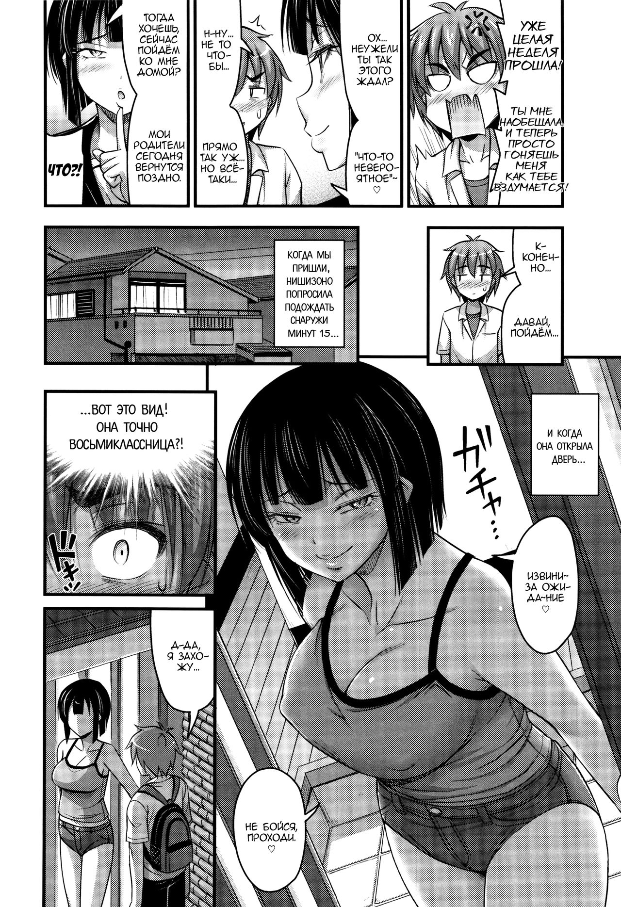 Nishizono-san wa Kyonyuu ga Torie | Нишизоно-сан хороша лишь своими сиськами page 10 full