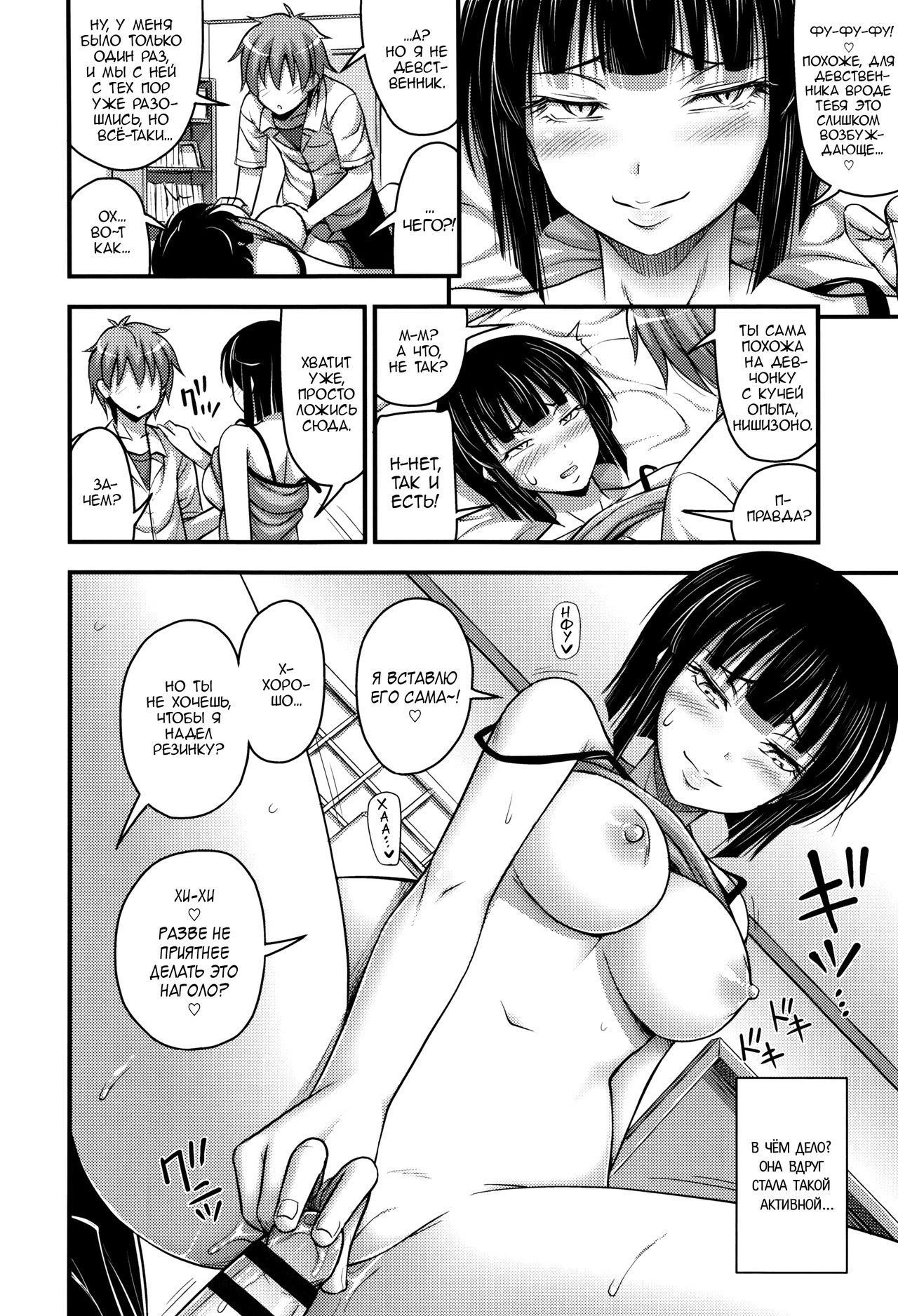 Nishizono-san wa Kyonyuu ga Torie | Нишизоно-сан хороша лишь своими сиськами page 12 full