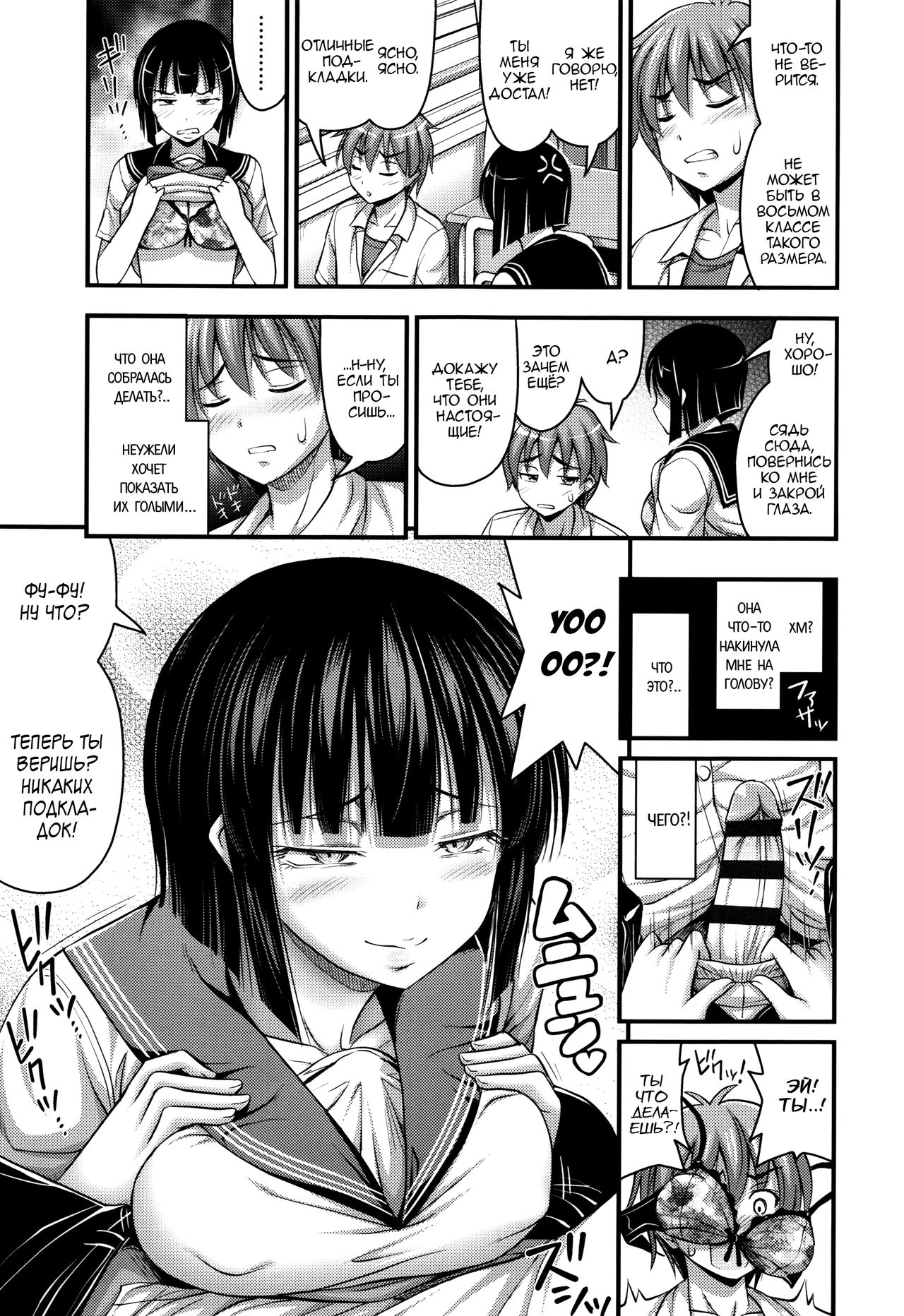 Nishizono-san wa Kyonyuu ga Torie | Нишизоно-сан хороша лишь своими сиськами page 5 full