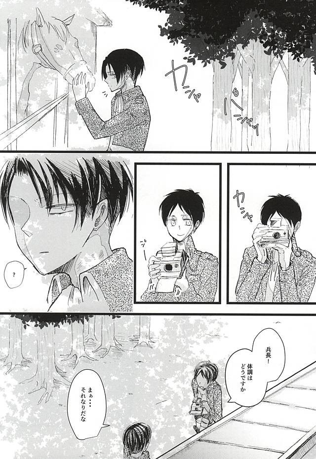 Anata ga Inaku Natte mo Ore wa Daijoubu Desu page 11 full