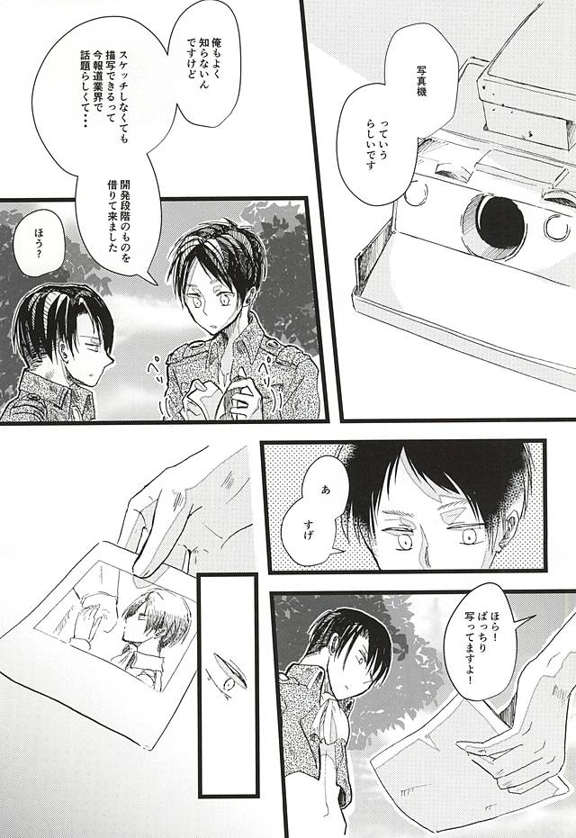 Anata ga Inaku Natte mo Ore wa Daijoubu Desu page 12 full