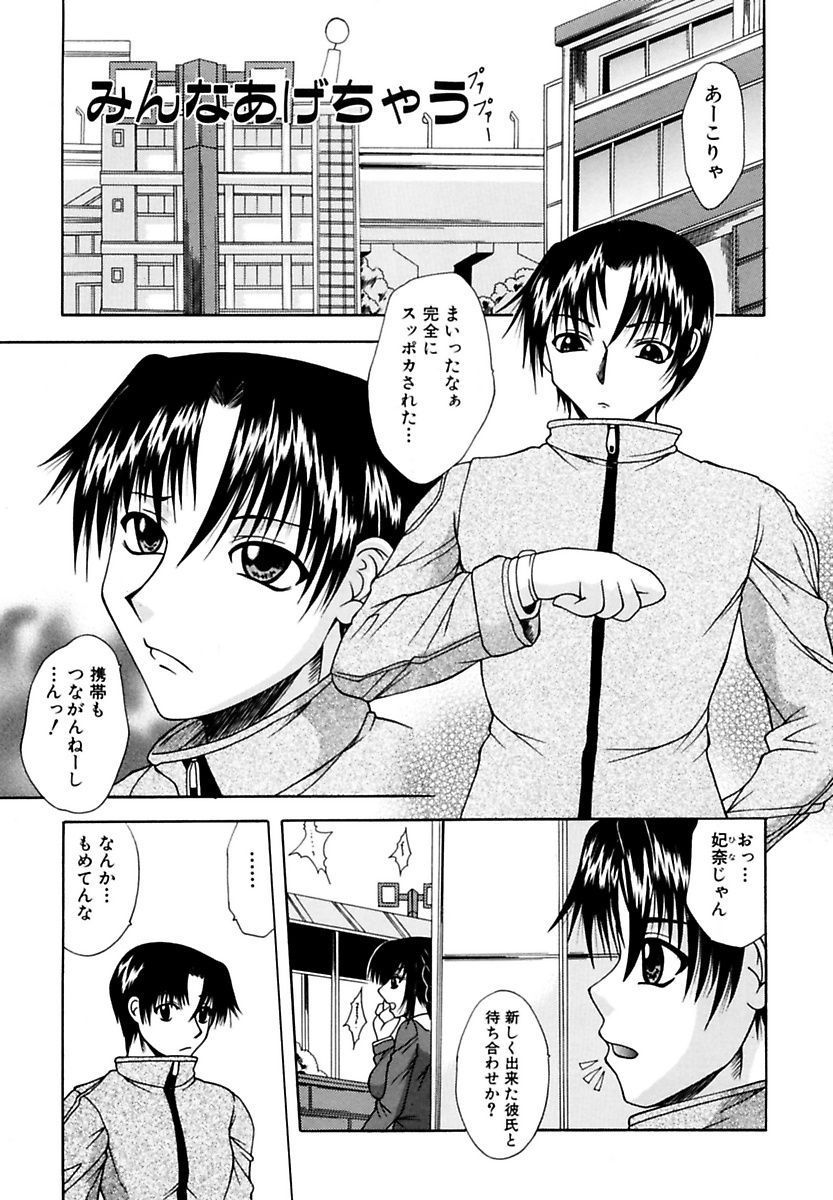Mama to Boku no Kankei page 3 full