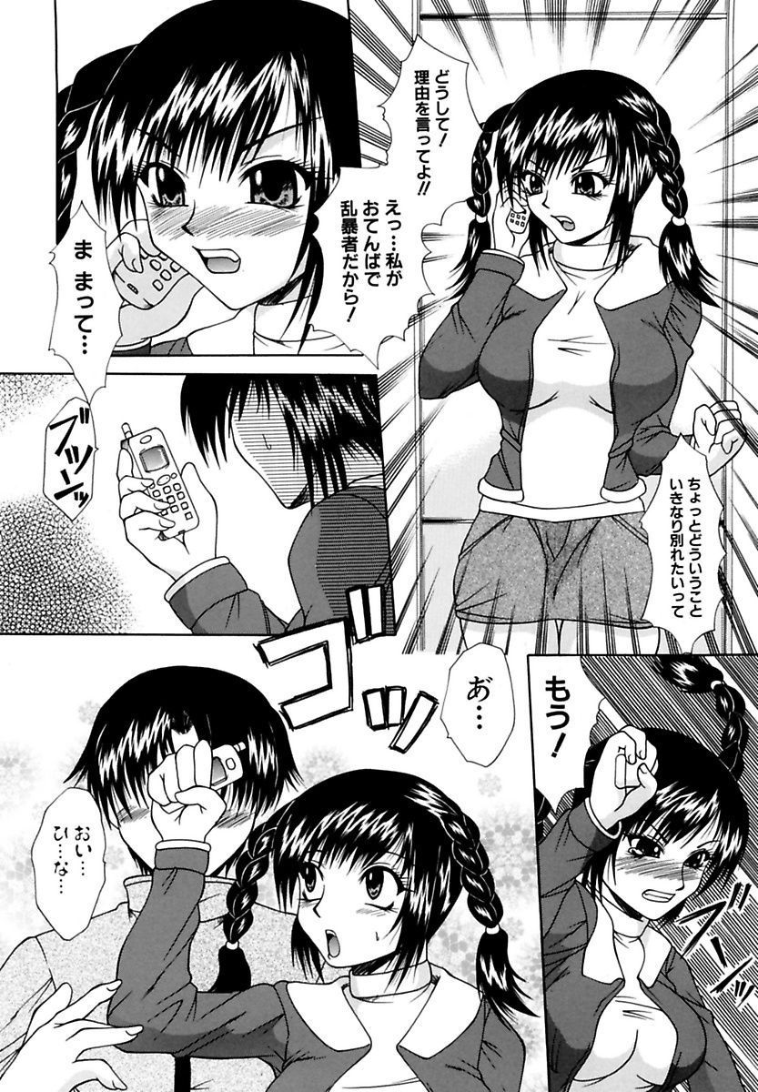 Mama to Boku no Kankei page 4 full