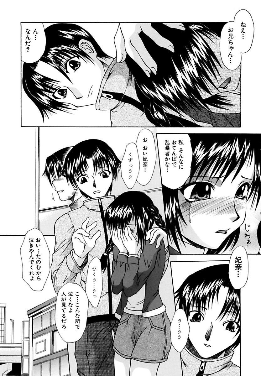 Mama to Boku no Kankei page 6 full