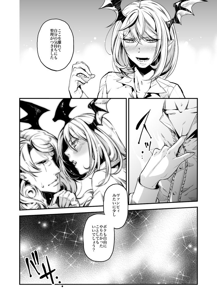 Veldrak x Vite no Ero Manga page 3 full