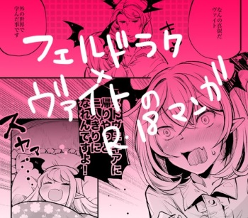 [Oi Sibaco] Veldrak x Vite no Ero Manga (Granblue Fantasy) cover