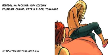 [Danide] Neighb@rs - Andrea and Africa [Russian] [Yume no Yuri] cover