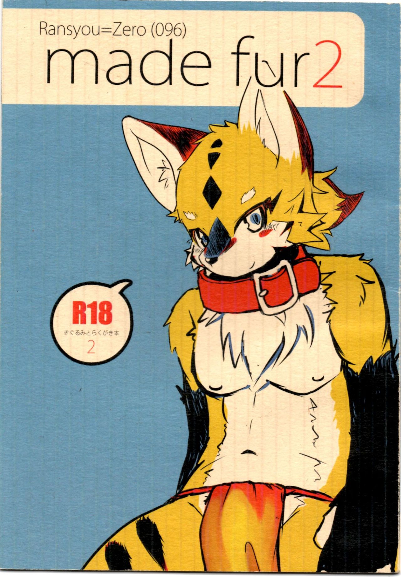 made fur 2 page 1 full
