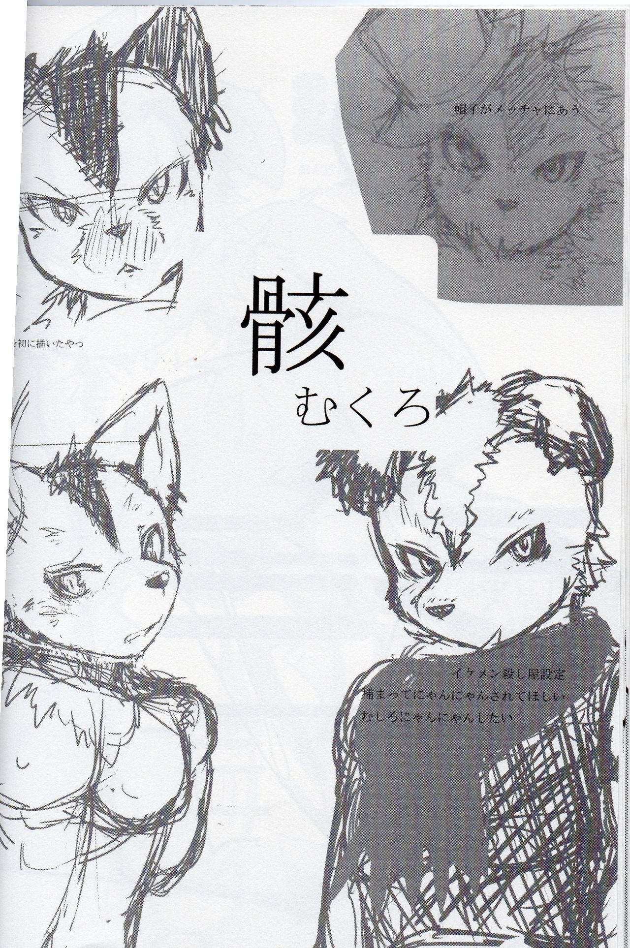 made fur 2 page 12 full