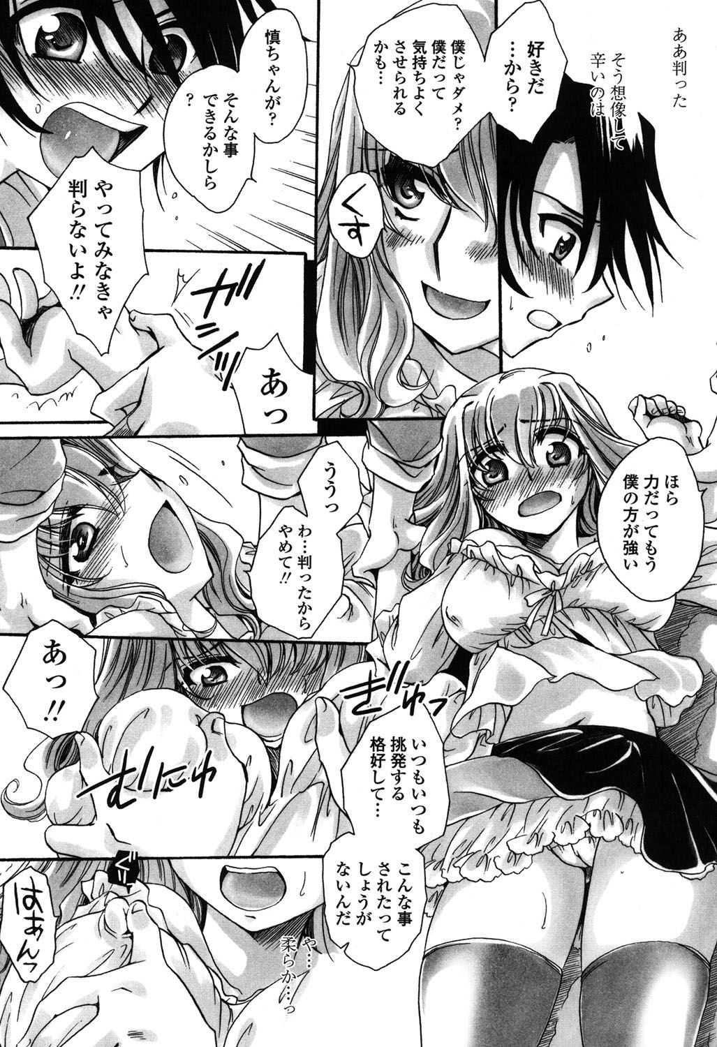 Otouto-Chan Rhapsody page 11 full