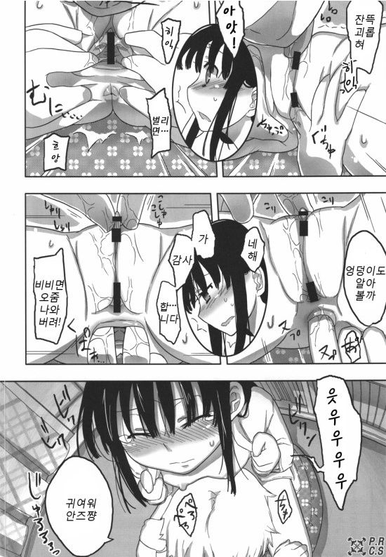 Jinsei Game Alter Soushuuhen page 9 full