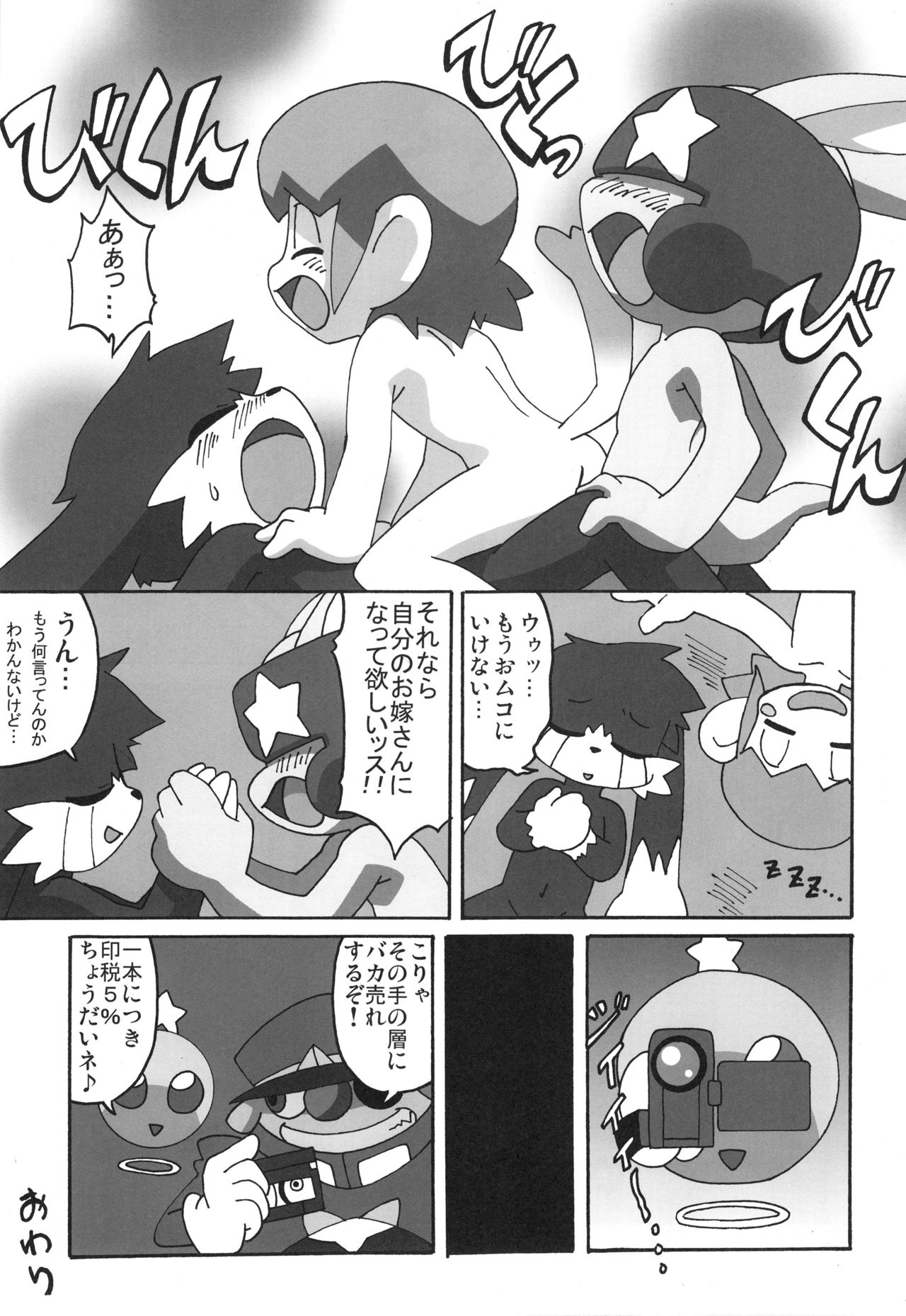 KLONOA NEW STYLE page 12 full