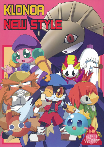 (C75) [Nabemono-ya (Various)] KLONOA NEW STYLE (Klonoa) cover
