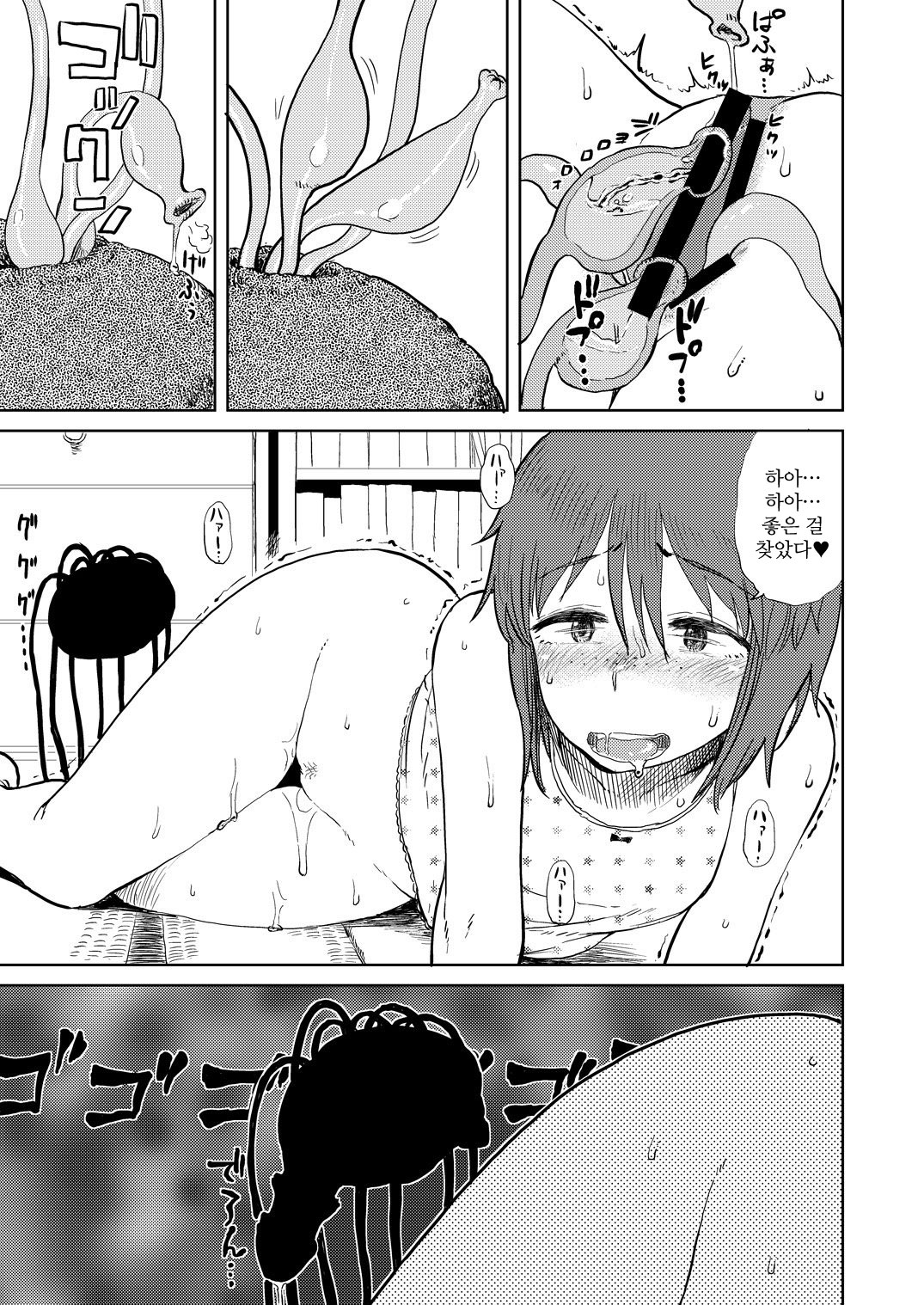 Natsuyasumi page 12 full