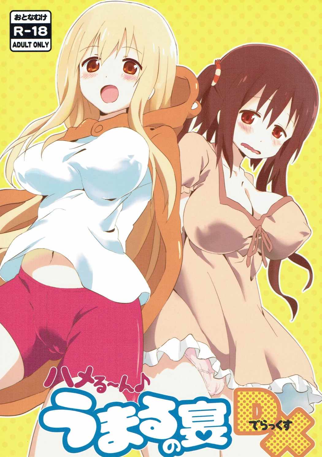 Hameru~n♪ Umaru no Utage DX - Page 1 - Comic Porn XXX