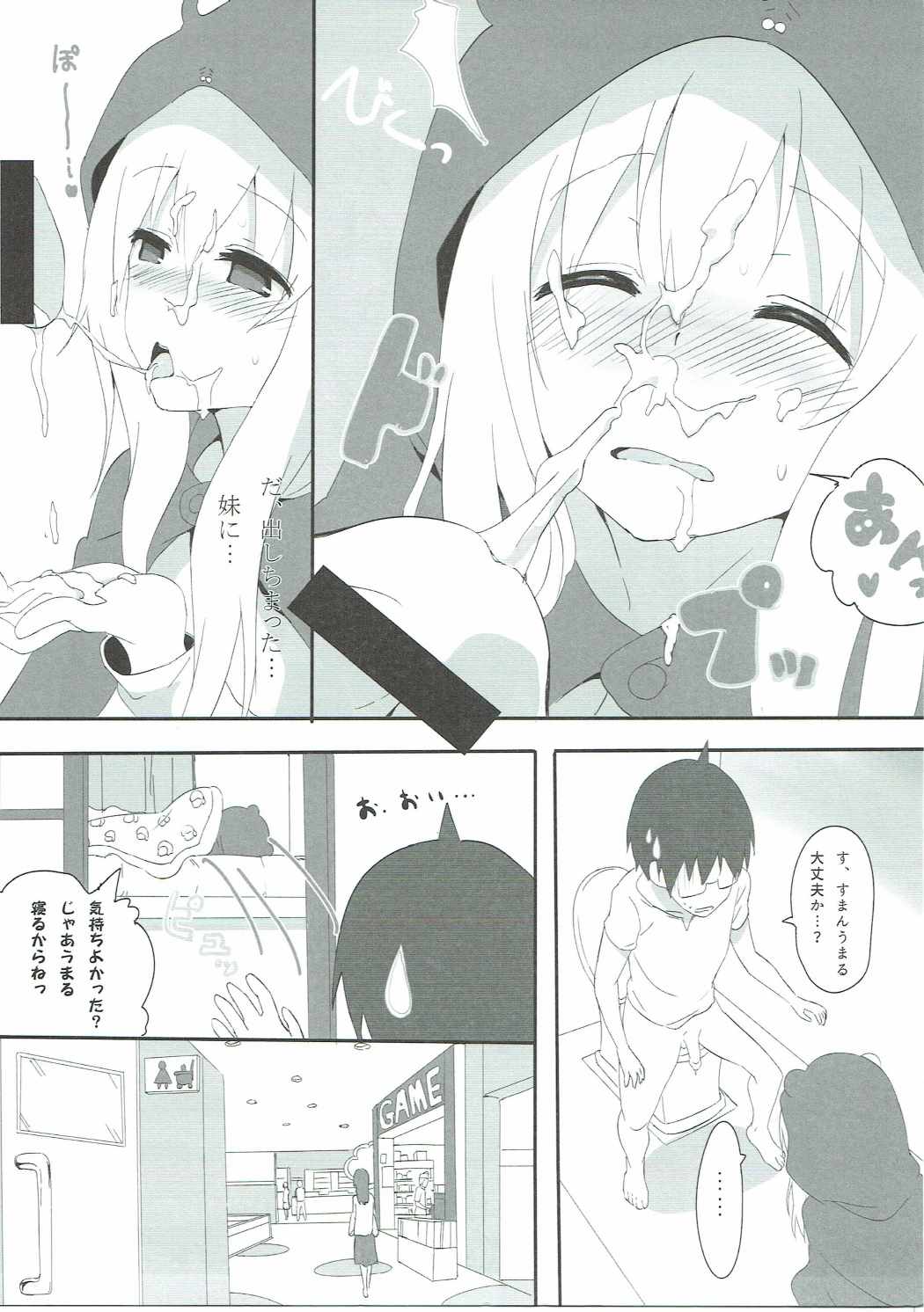 Hameru~n♪ Umaru no Utage DX page 6 full