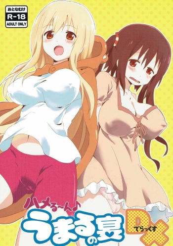[wildstyle (9SO)]  Hameru~n♪ Umaru no Utage DX (Himouto! Umaru-chan) cover