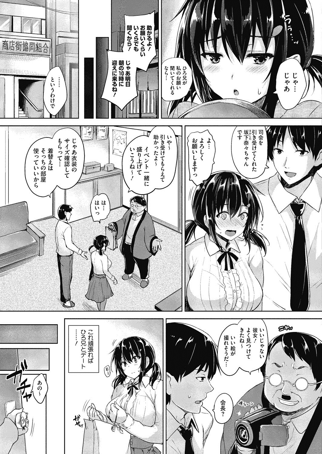 Secret Study page 8 full