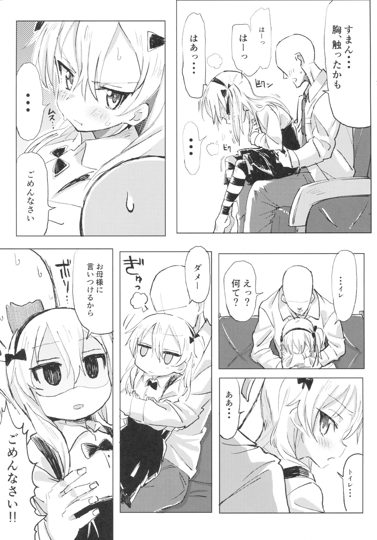 Shimada Arisu to Tappuri Amaama Ichaicha Love love Shite Chottodake Sex suru Atsui Hon page 12 full