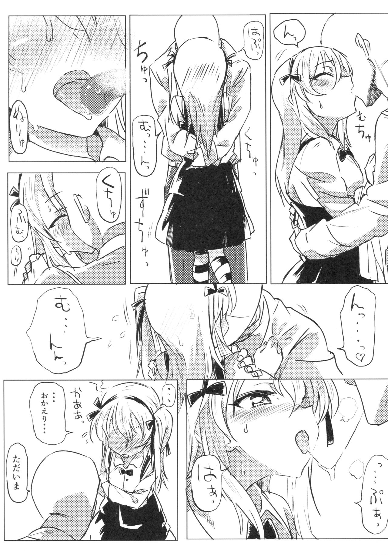 Shimada Arisu to Tappuri Amaama Ichaicha Love love Shite Chottodake Sex suru Atsui Hon page 5 full