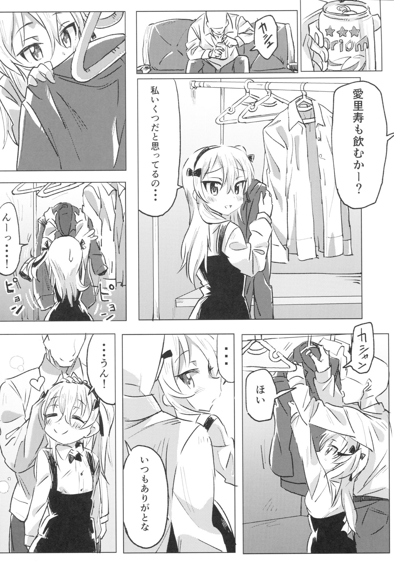 Shimada Arisu to Tappuri Amaama Ichaicha Love love Shite Chottodake Sex suru Atsui Hon page 6 full