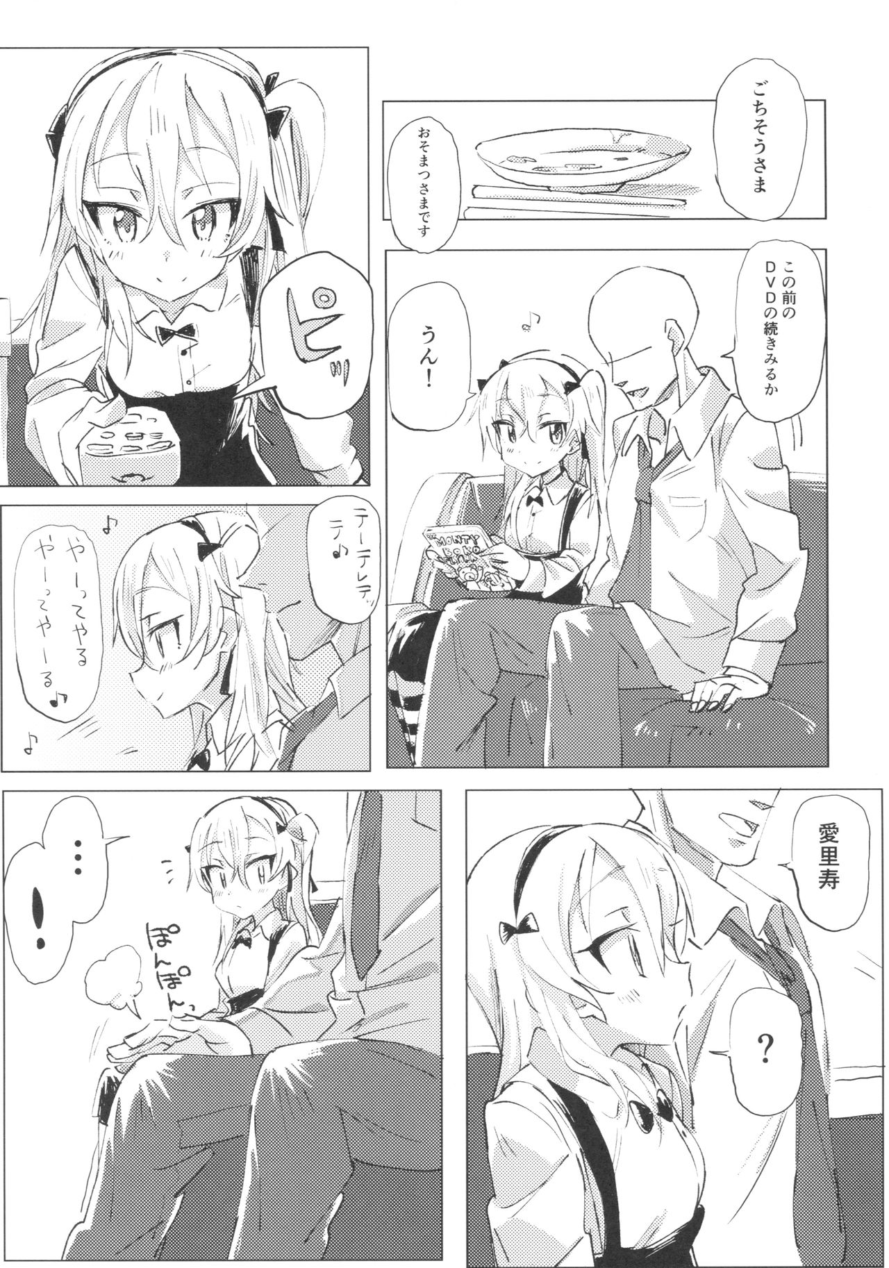 Shimada Arisu to Tappuri Amaama Ichaicha Love love Shite Chottodake Sex suru Atsui Hon page 8 full